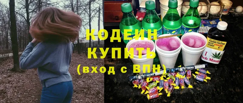 Кодеин Purple Drank  Цоци-Юрт 