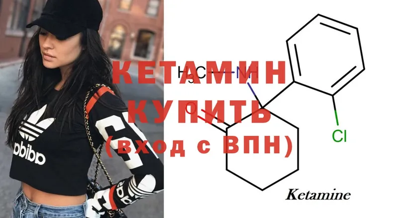 КЕТАМИН ketamine  Цоци-Юрт 