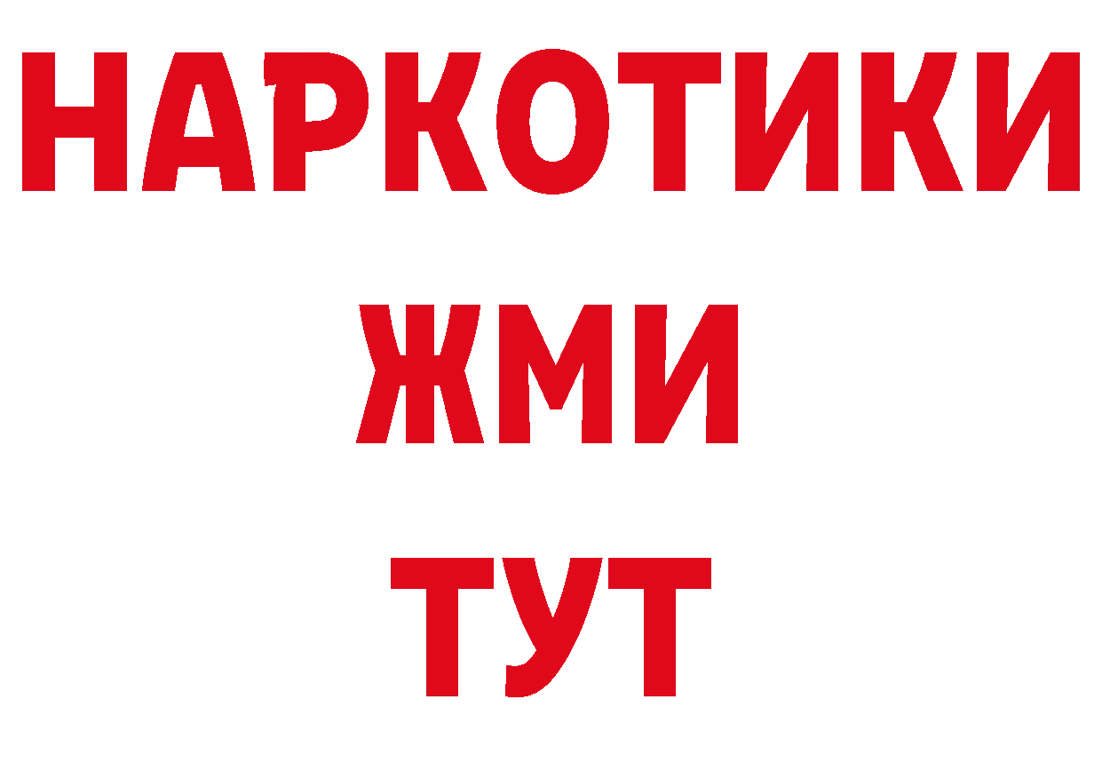 Купить закладку нарко площадка состав Цоци-Юрт