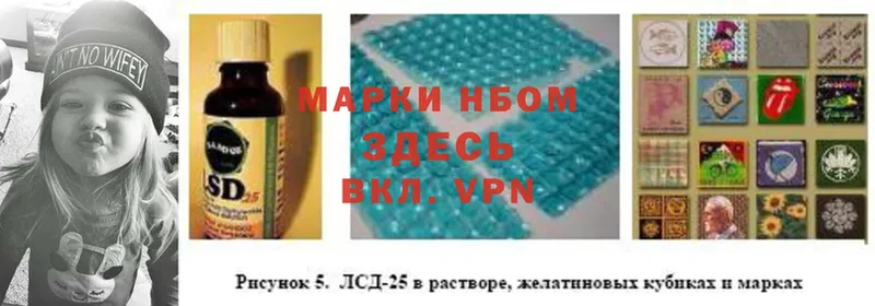 Марки 25I-NBOMe 1,8мг  Цоци-Юрт 